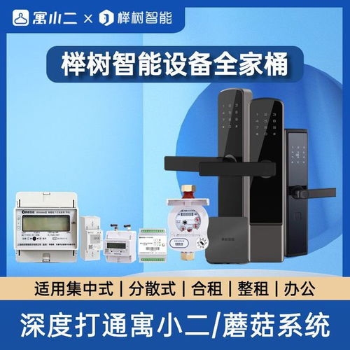 低價(jià)的公寓用智能門鎖,為什么更令人堪憂