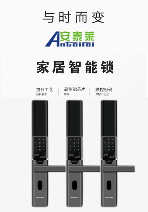 李文鎖城安泰萊z200家用智能門鎖指紋鎖電子鎖防盜門密碼鎖